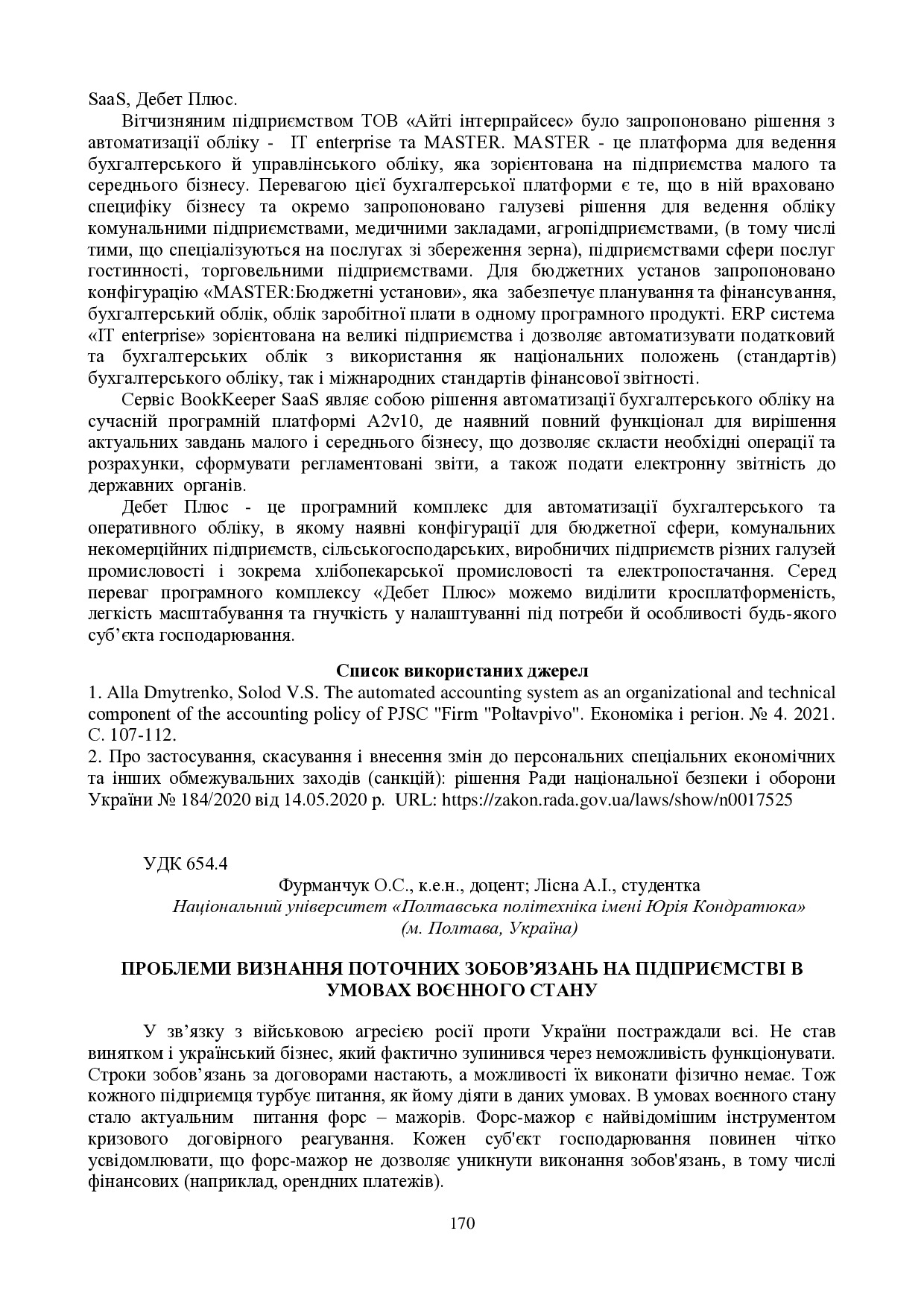 zbirnik_ 9 червн2022-170-172