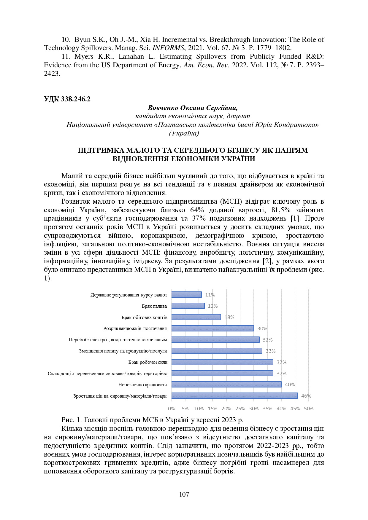 ЗБІРНИК_2023 на 30.11 в друк-107-108
