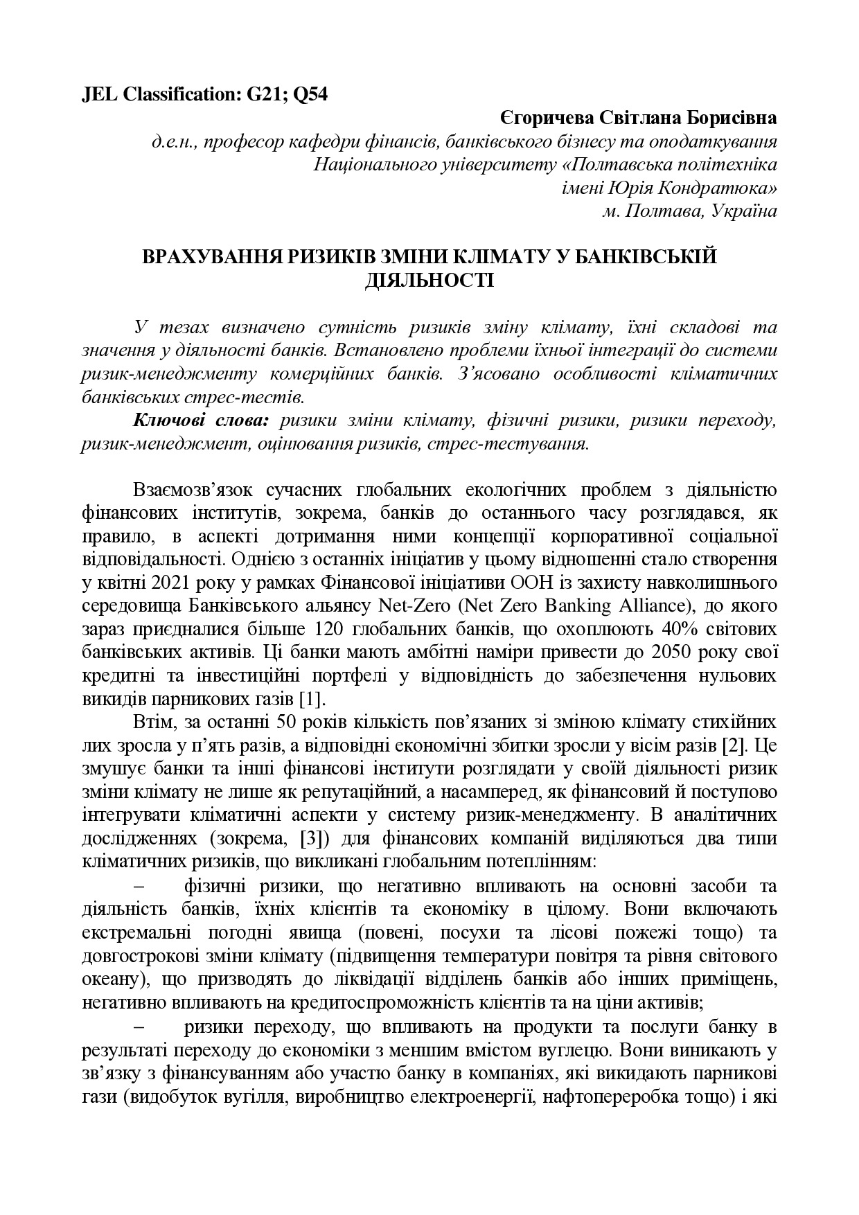 Тези