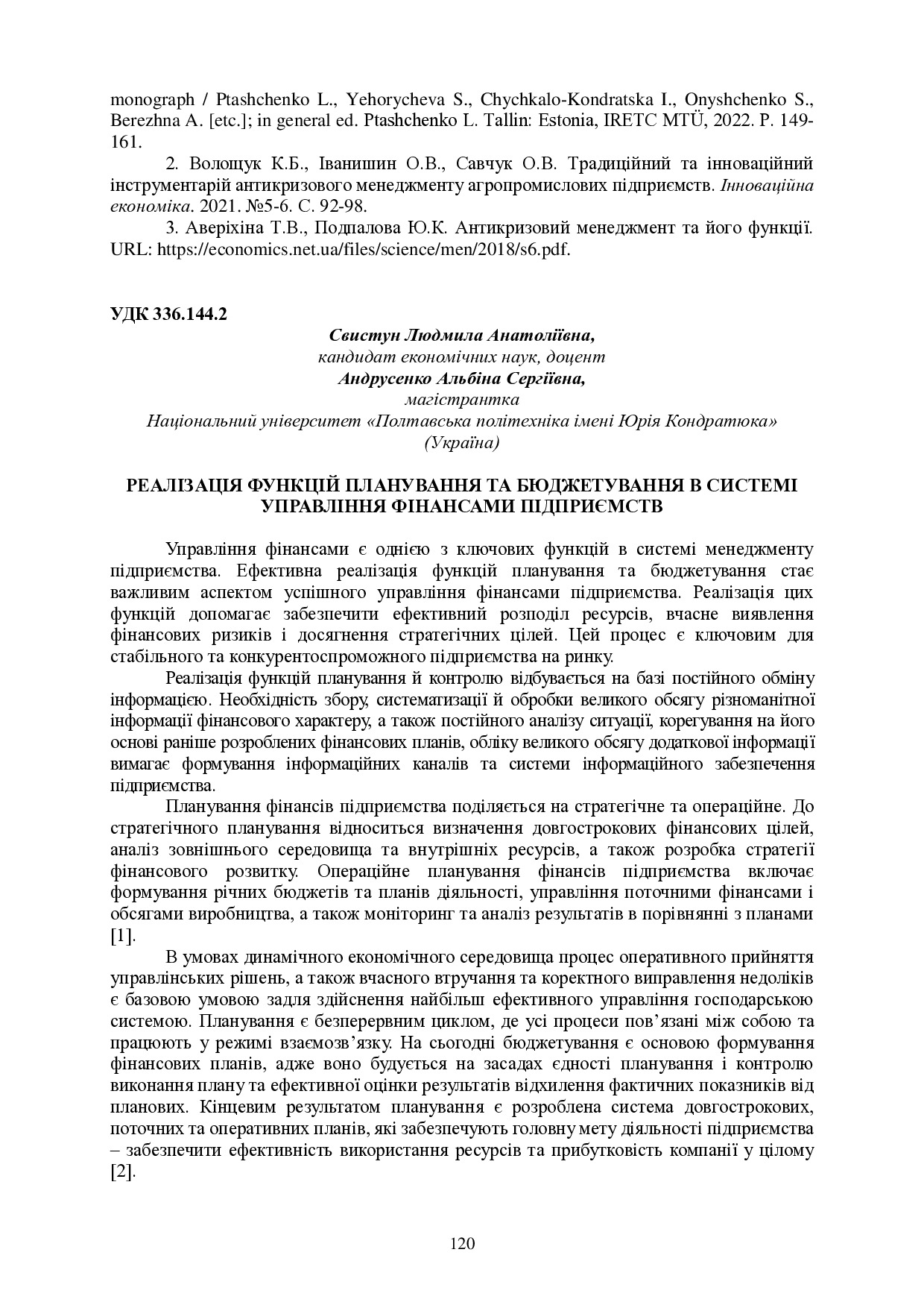 ЗБІРНИК_2023 на 30.11 в друк-120-121