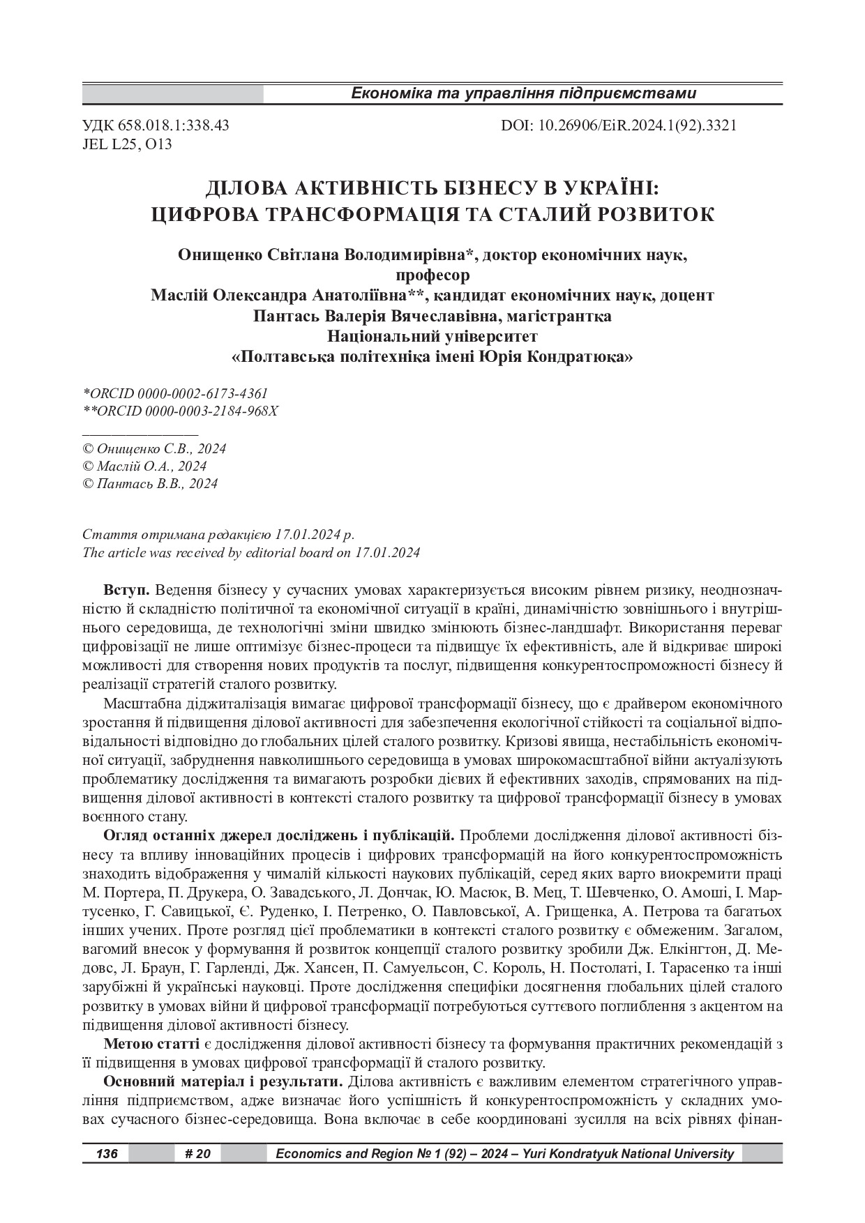 2024_01_Економіка і регіон.docx