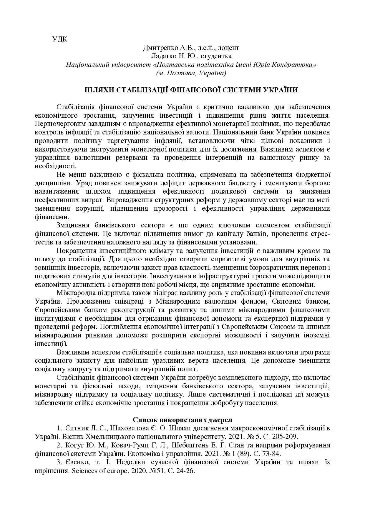 тези