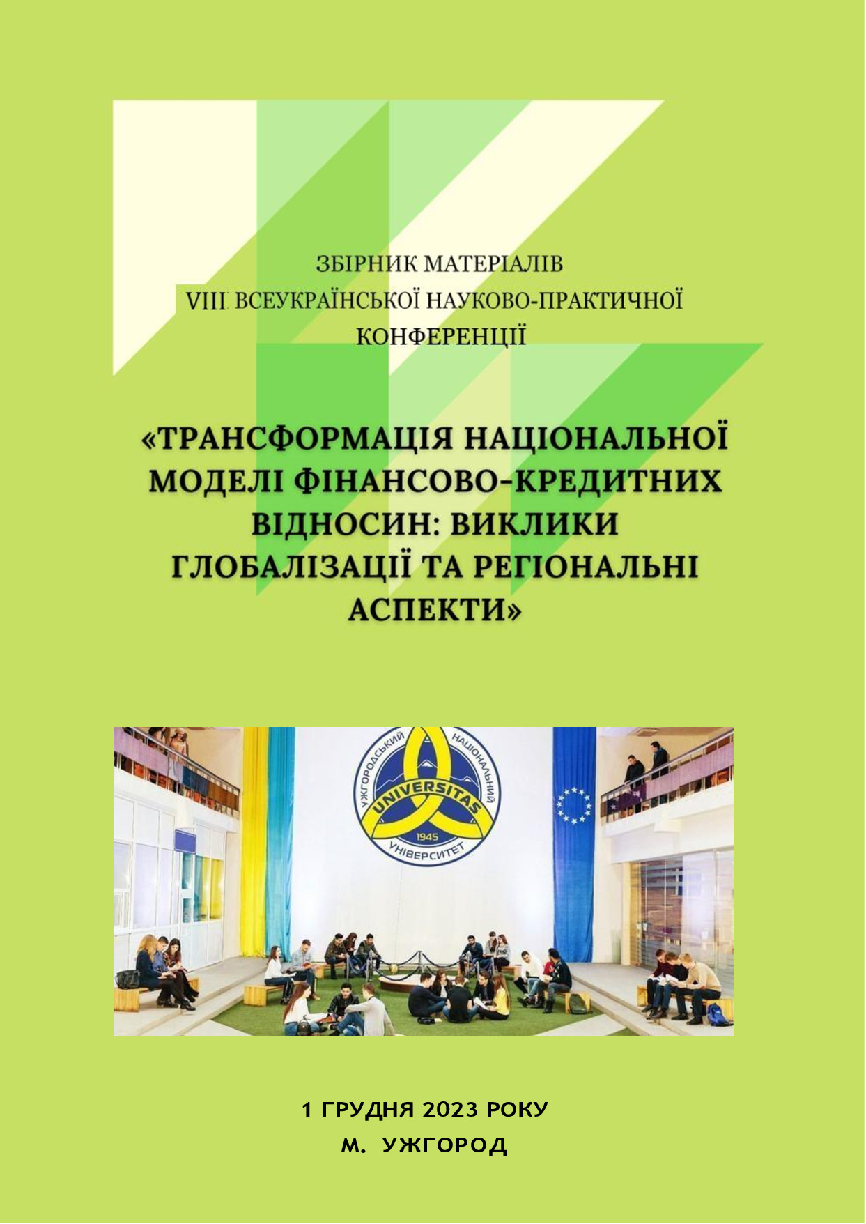 03151875_zbirnik_konferentsiji_uzhgorod_01122023_(2)