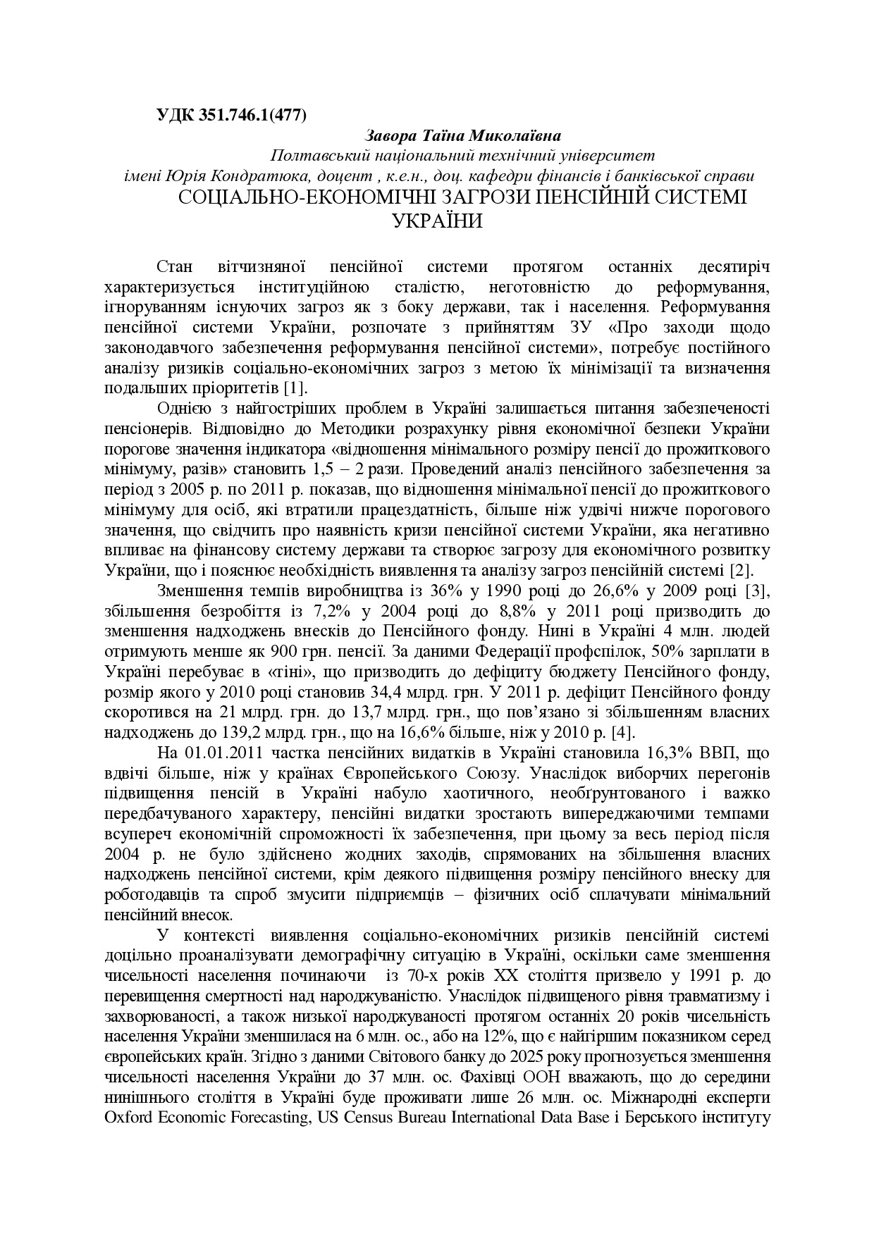 Тези_6