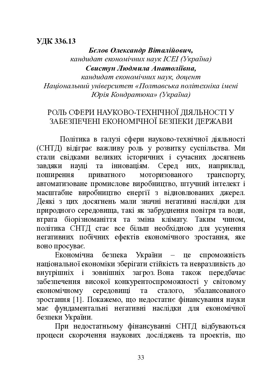 ЗБІРНИК ЕБ 2024-33-35