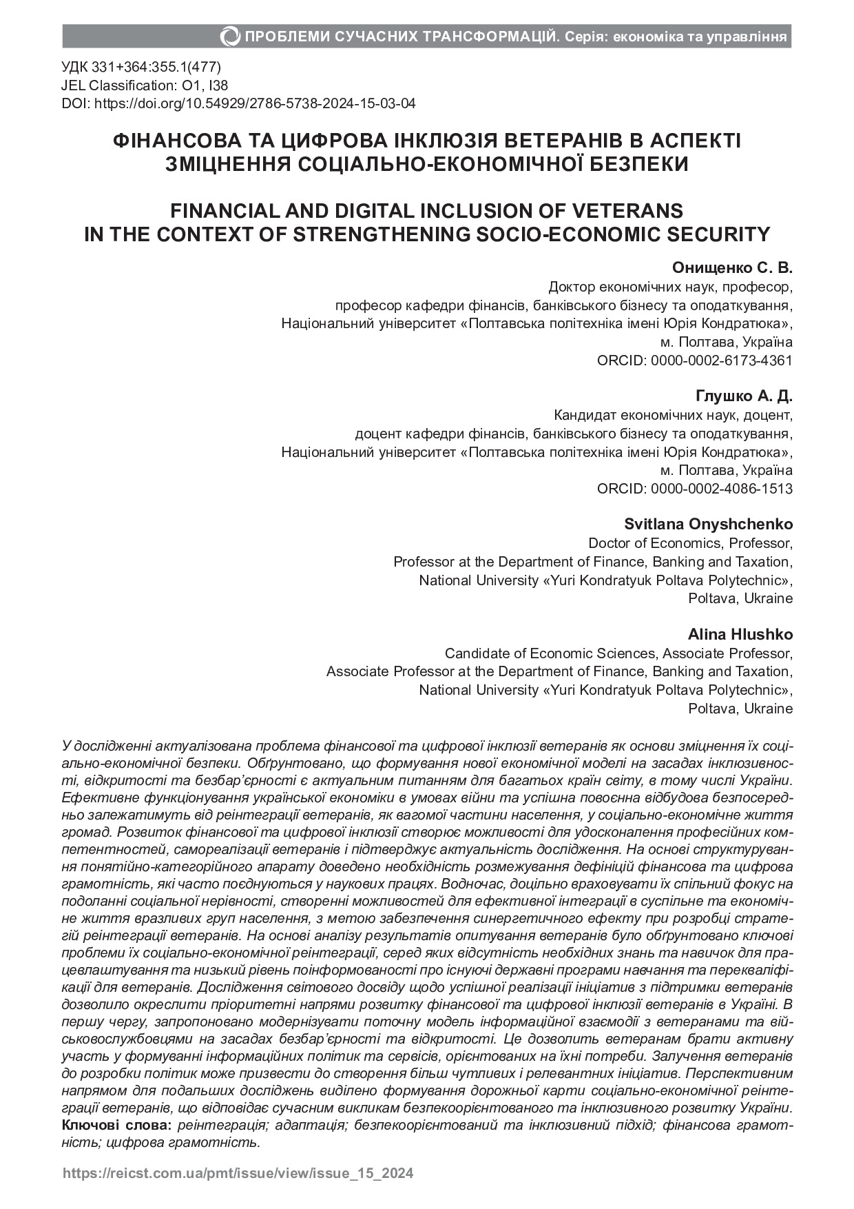 03_04_15_2024_Onyshchenko_Hlushko