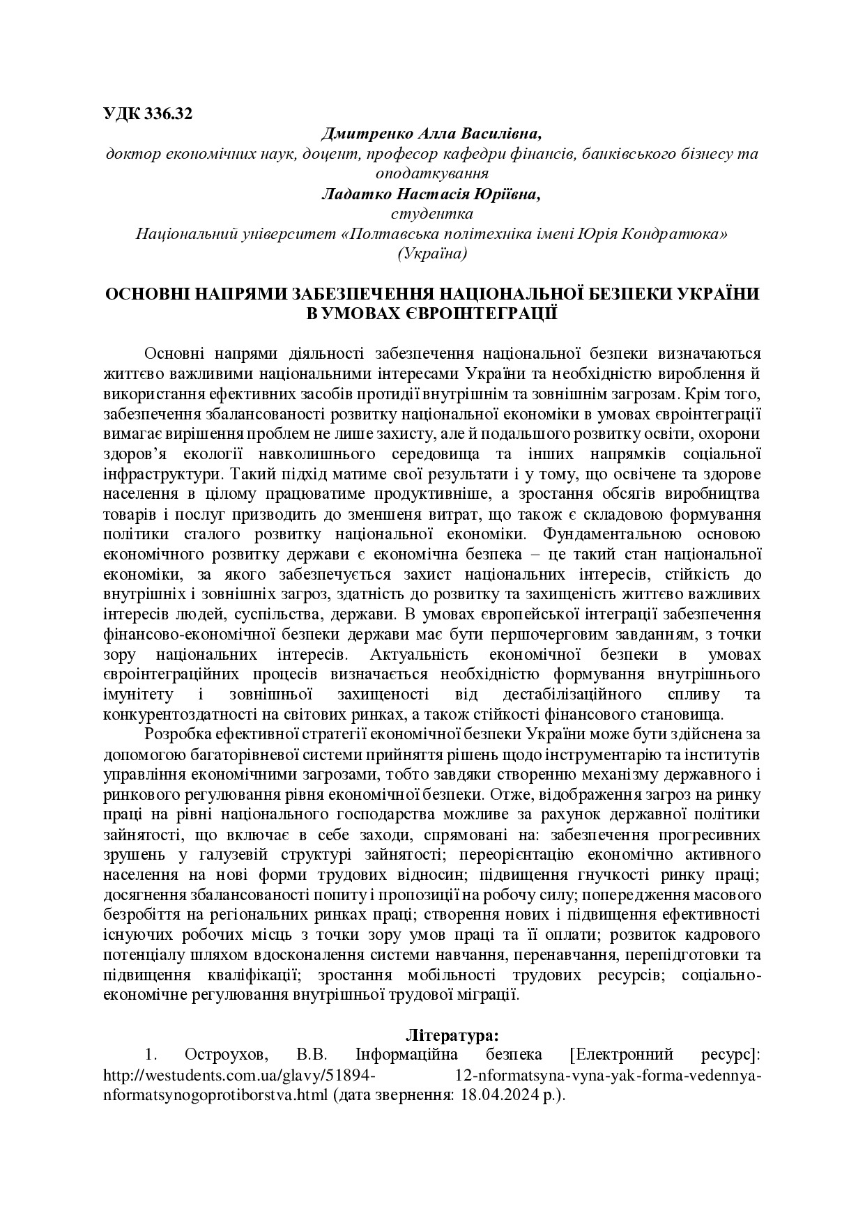 тези