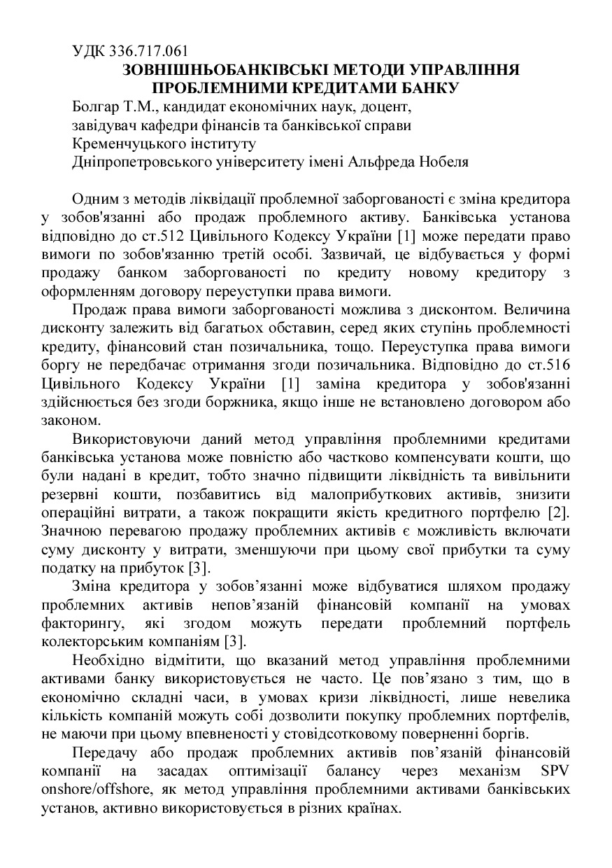 Конфер. Полтава 2013