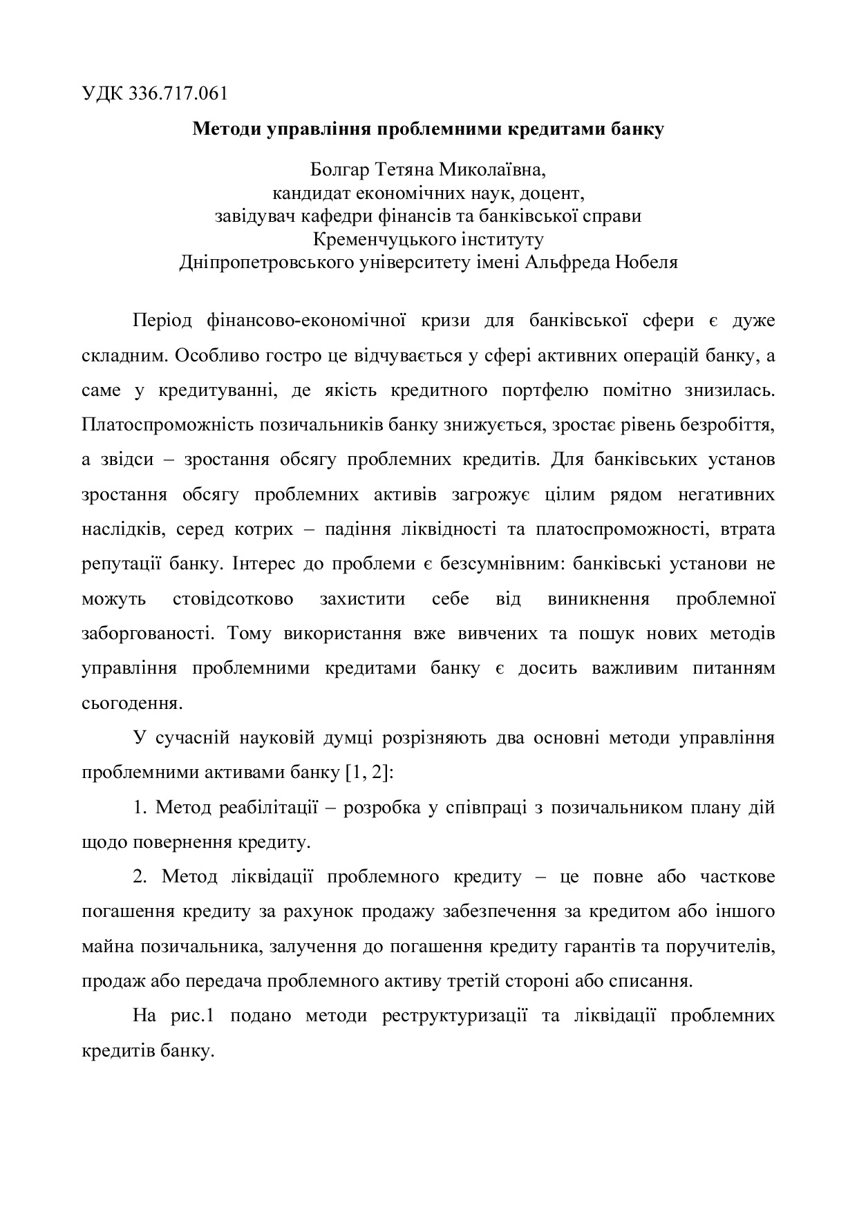Конфер. Харків 2013