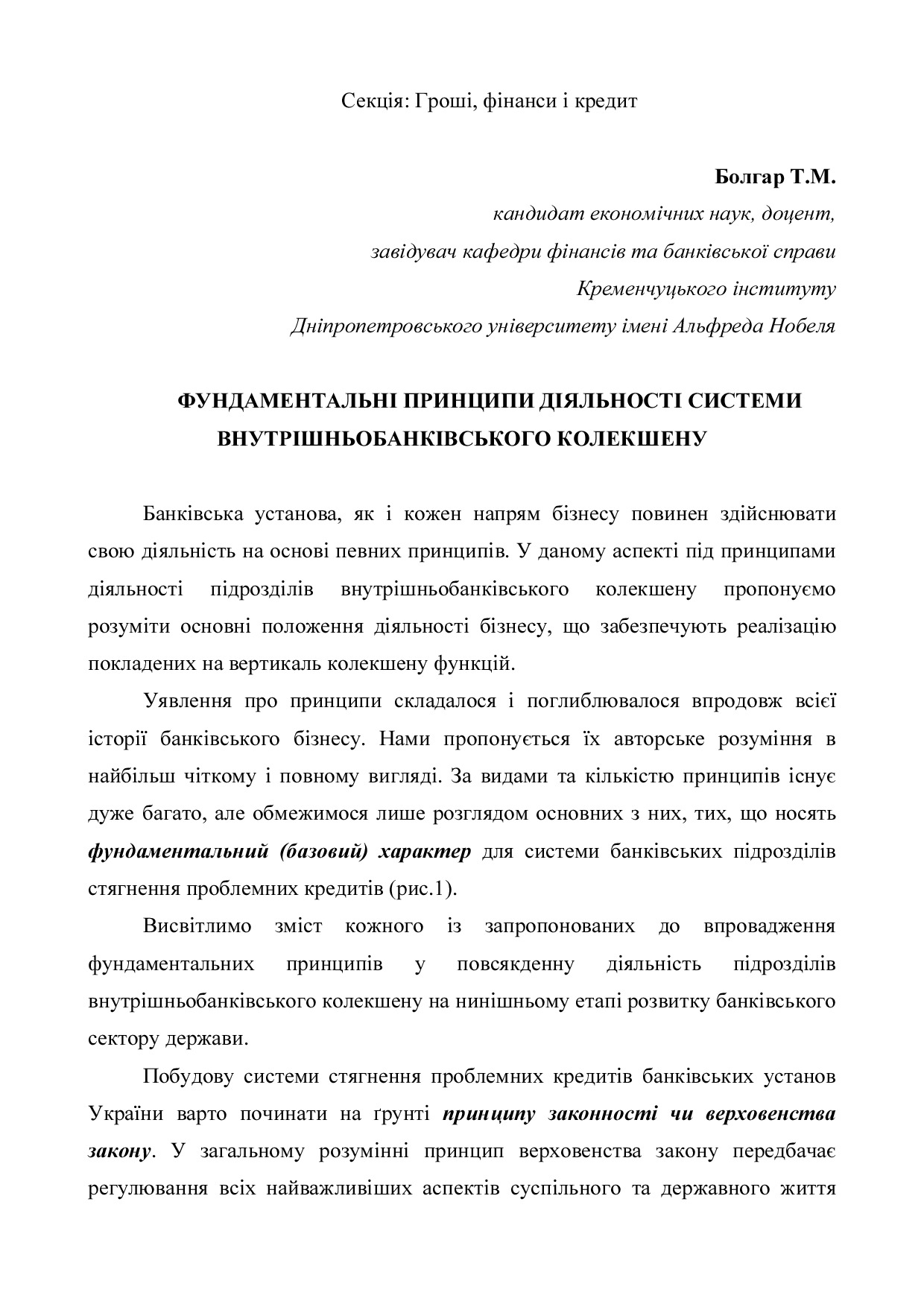 Конфер. Дн-ск 2015