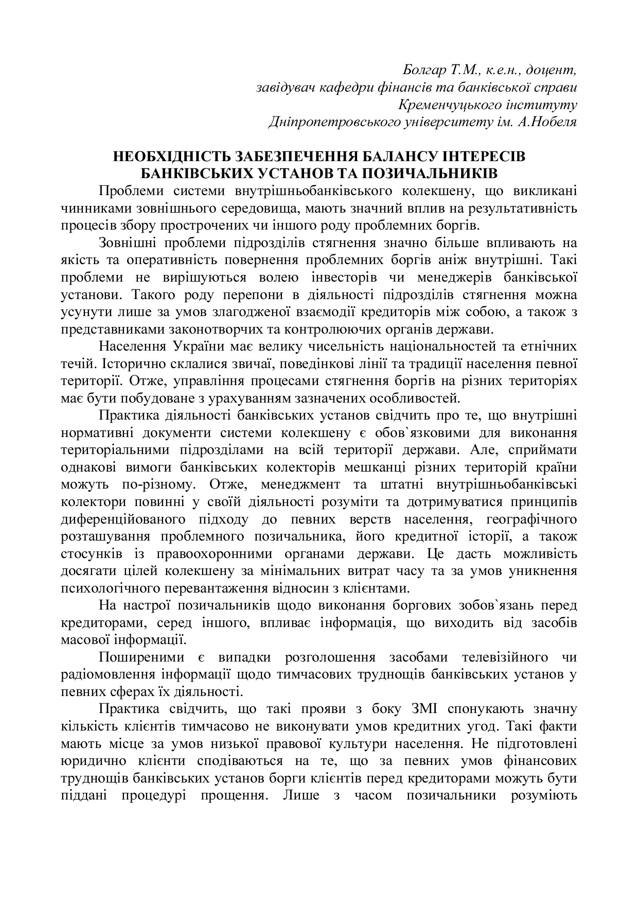 Конфер. Кременчук 2015