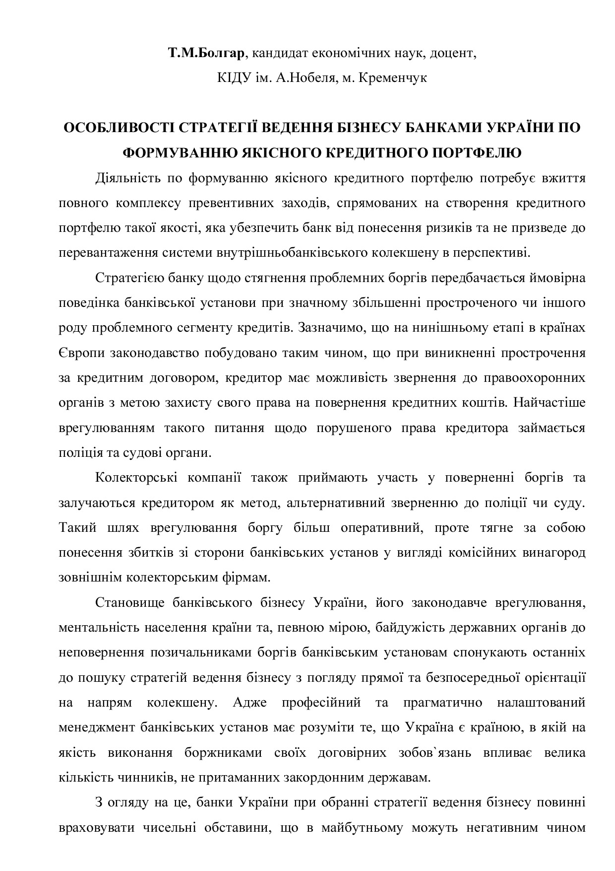 Конфер. Суми 2013