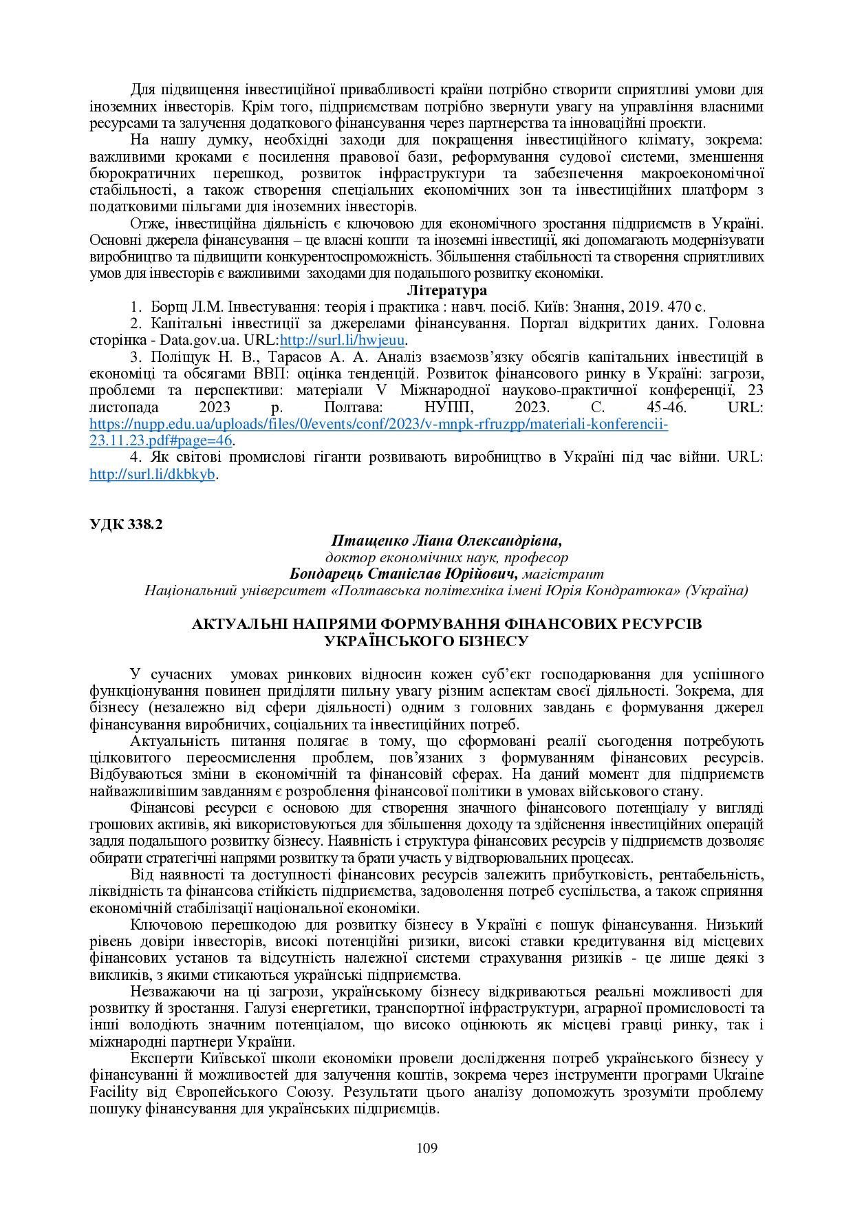 Птащенко Бондарець 109-110