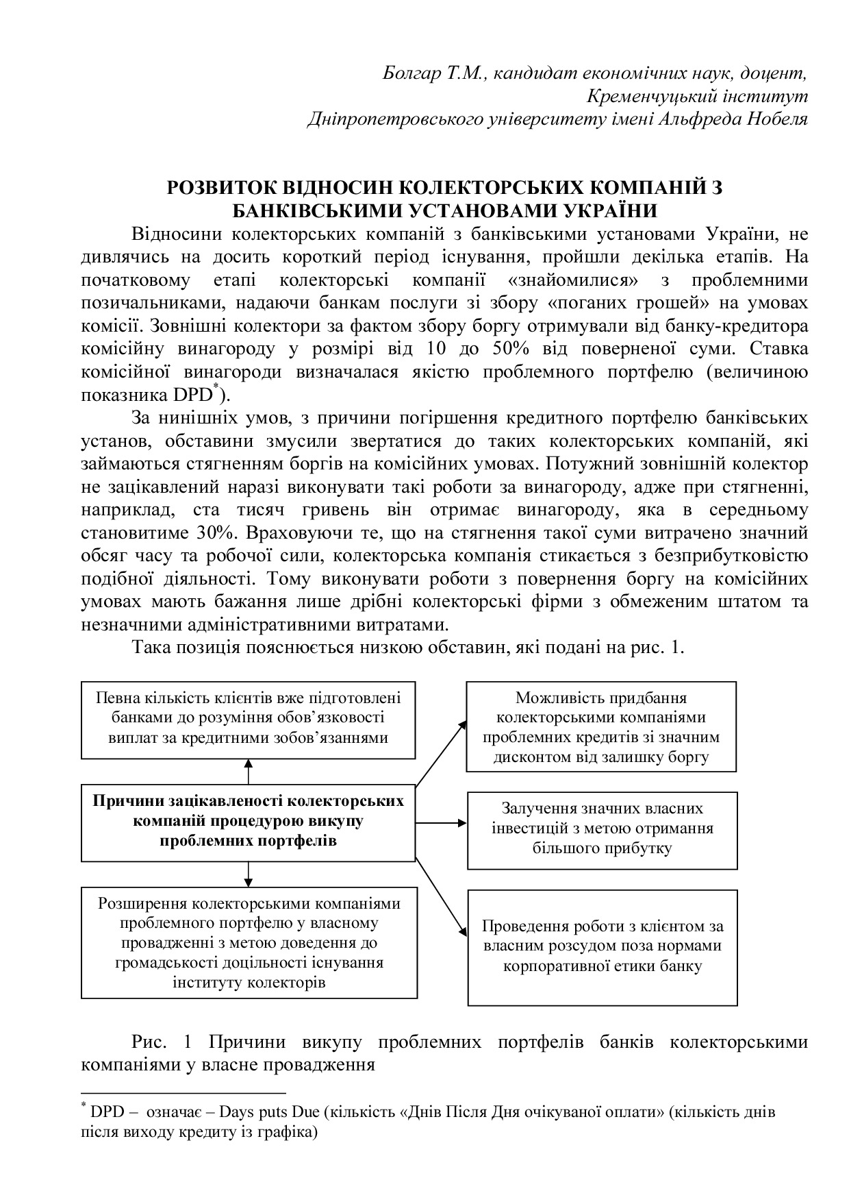 Конфер. Кременчук 2013