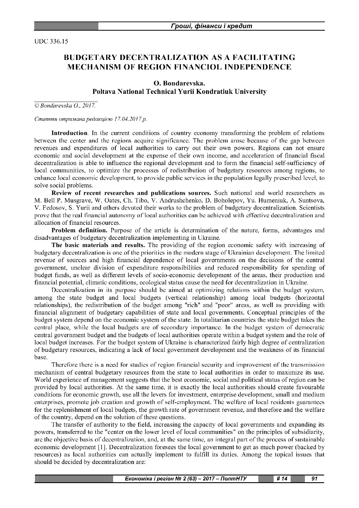 Бондаревська