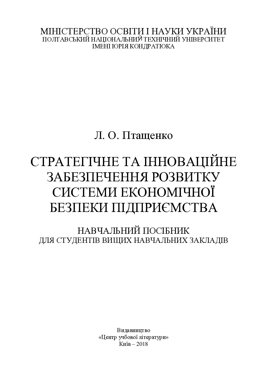 СІЗРСБП Птащенко