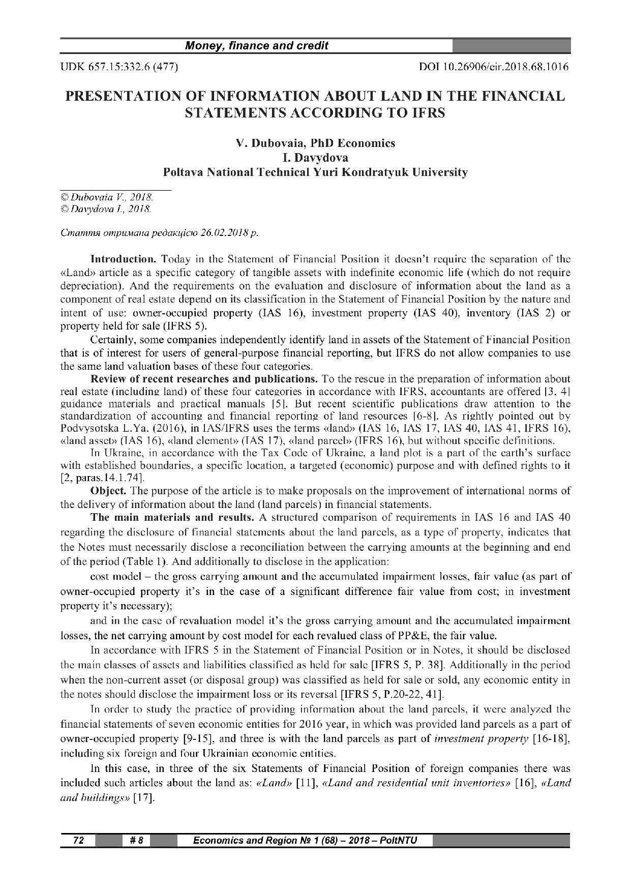 Дубовая Давидова