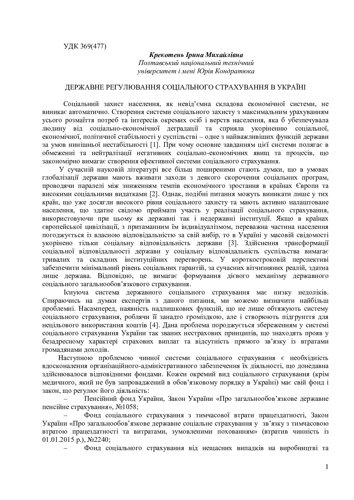 тези_конф_2015