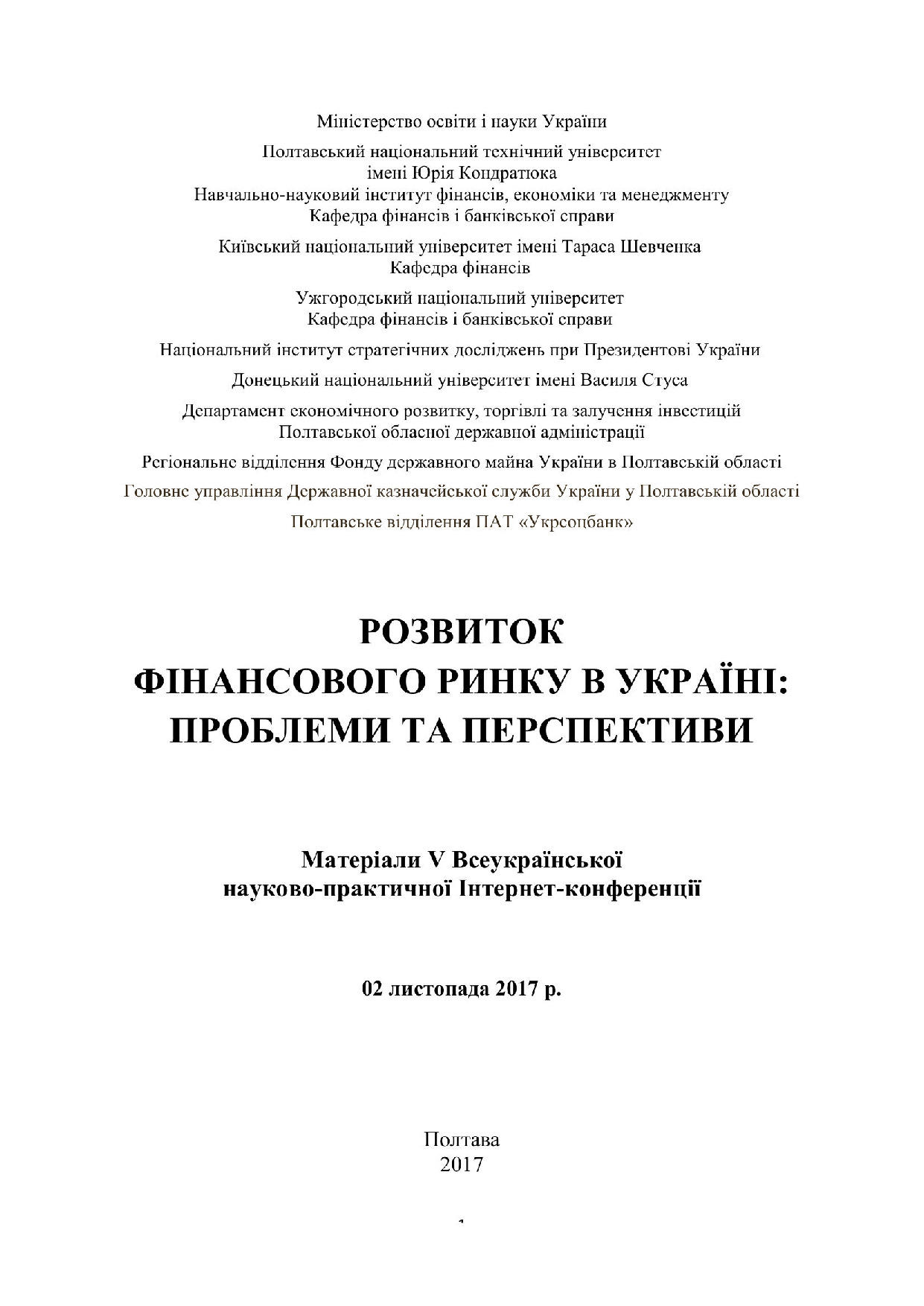 Інструм_02.11.2017_2003