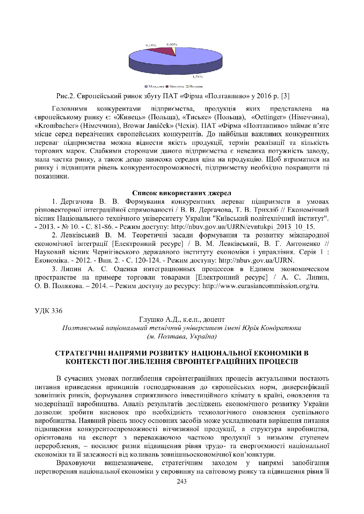 ГлушкоННІФЕМ_Ч.1_15.05.2018