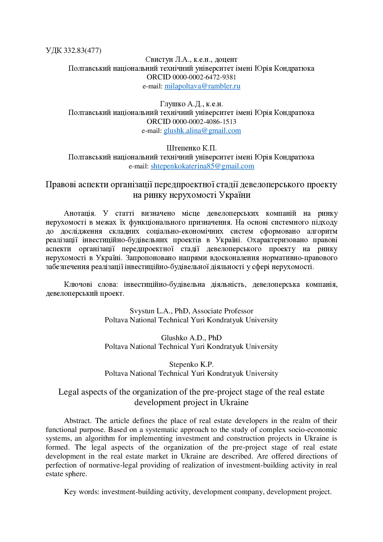 Glushko, Svystun, Shtepenko-converted