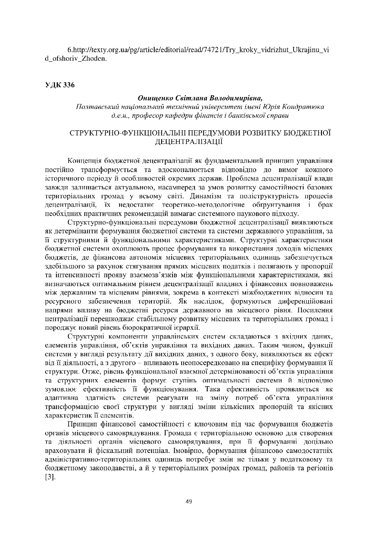С. 49-51