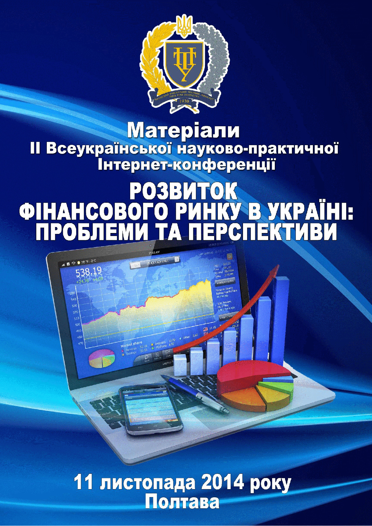 Вплив бюджетної