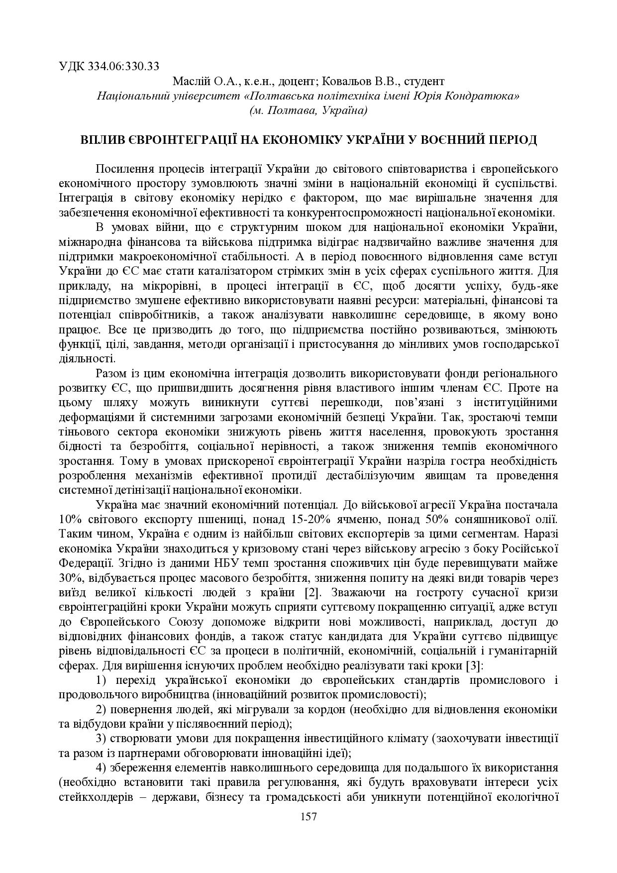 zbirnik 15 червня 2023-157-158