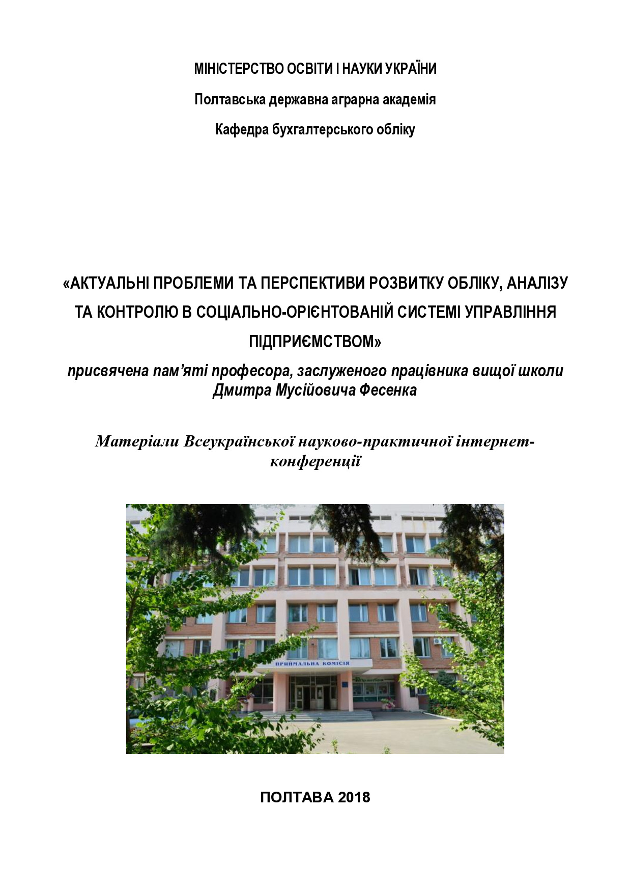 Верига_Необоротні