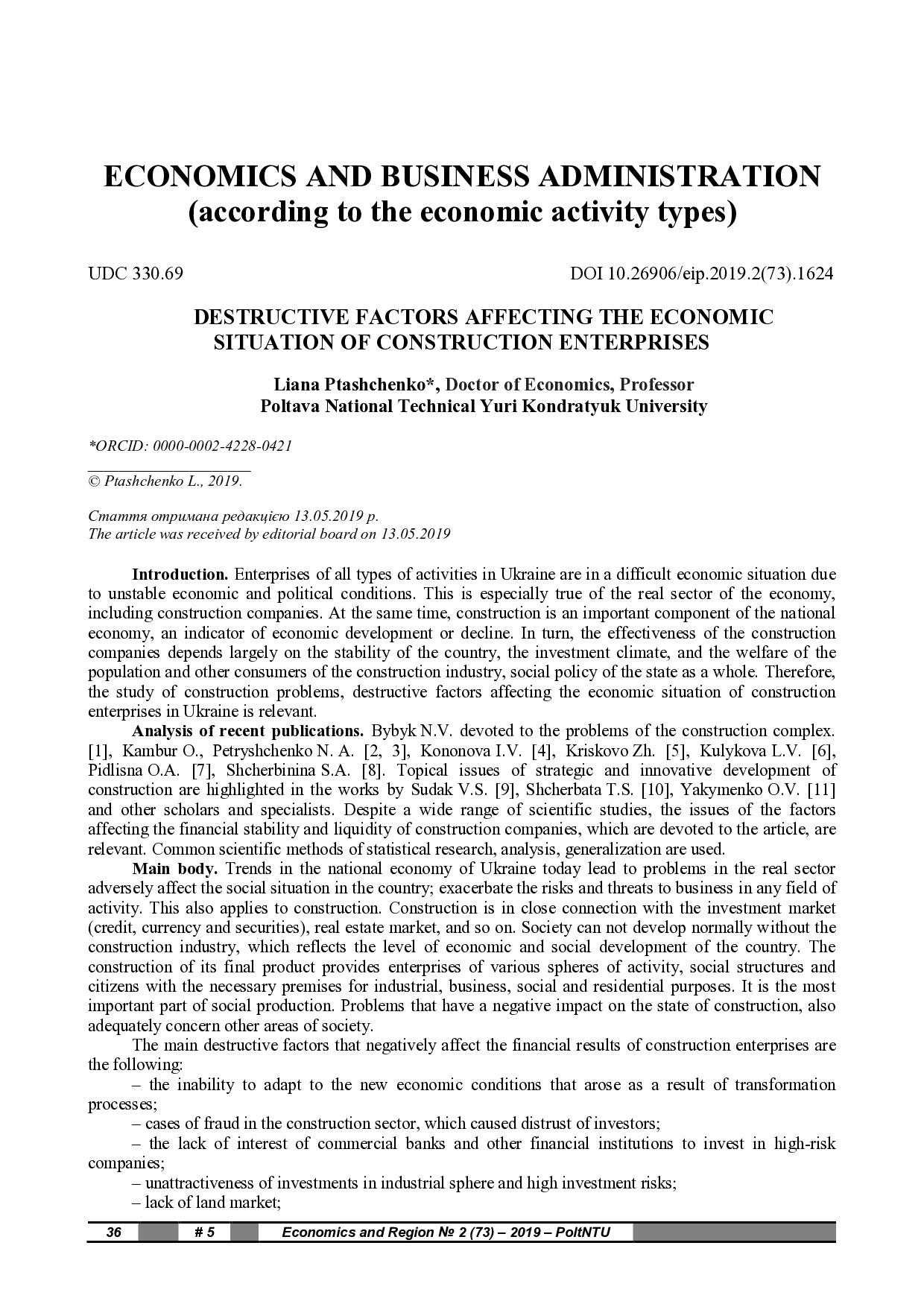 2 (73) оригінал (Птащенко Л.)