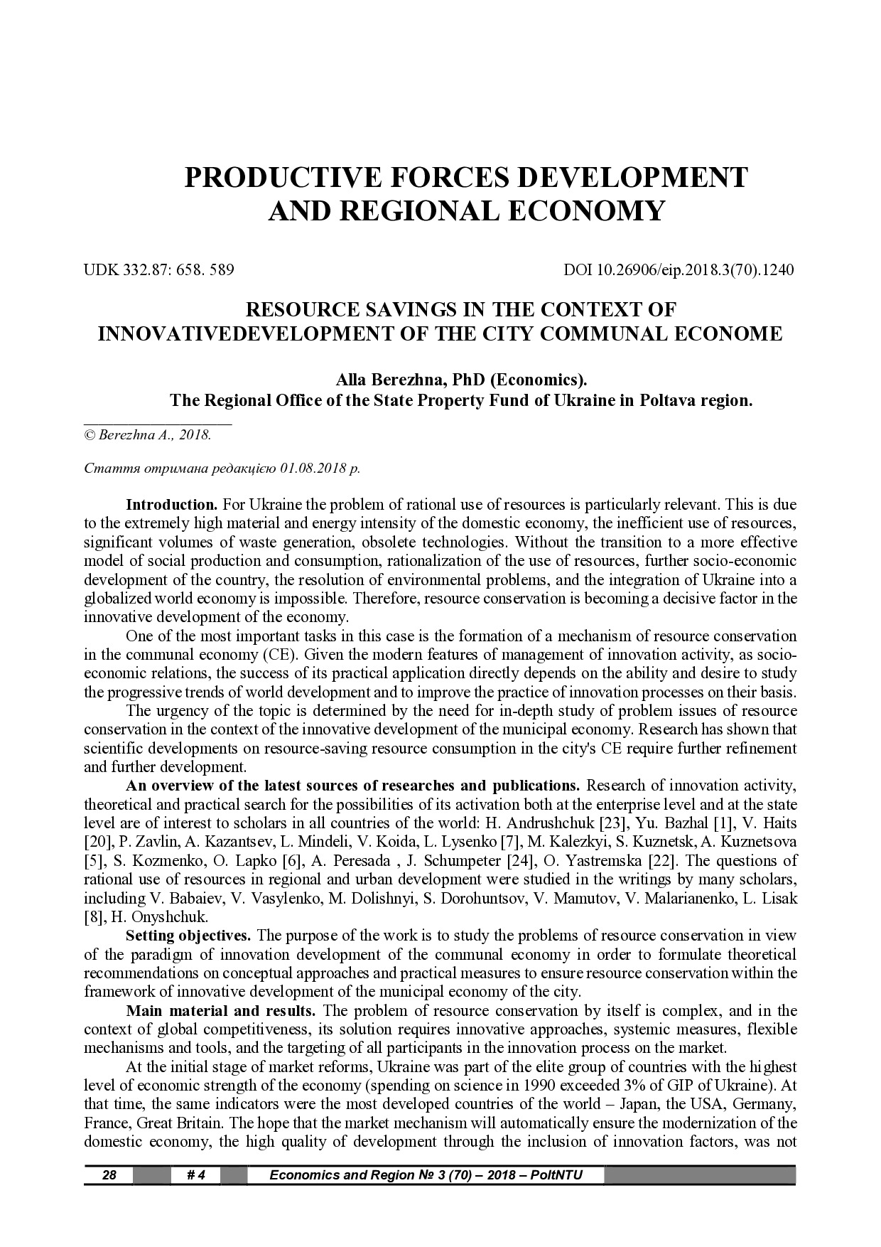 Бережна ЕіР_3_18