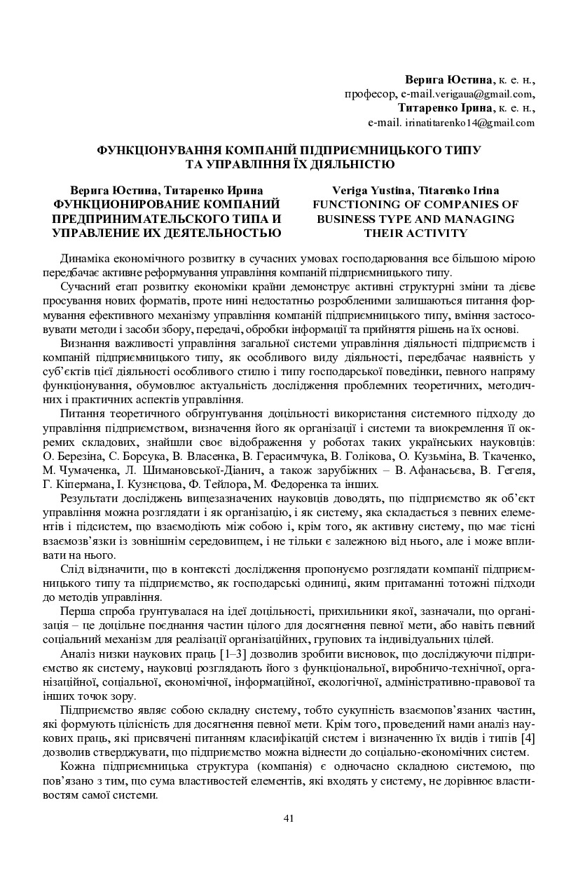 Верига_КНЕУ_Функц