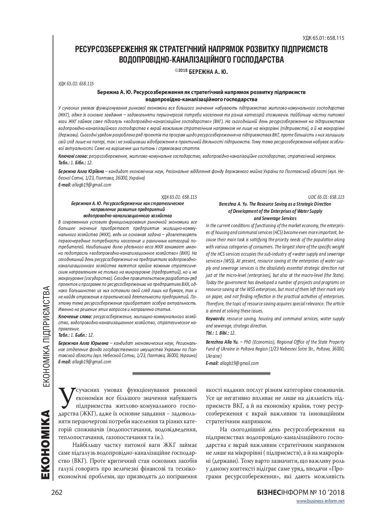 business-inform-2018-10