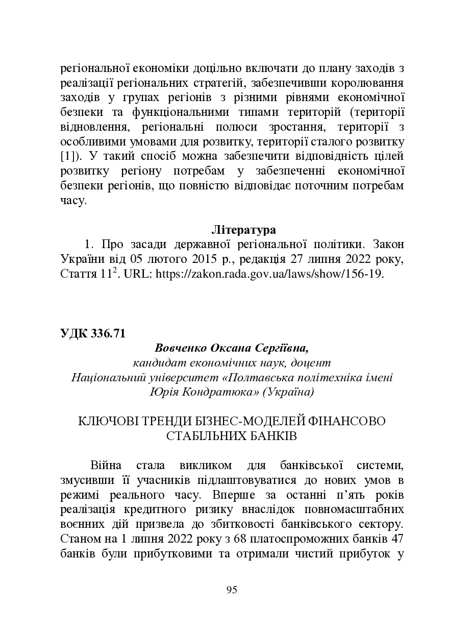 zbirnik_bezpeki2022-95-99