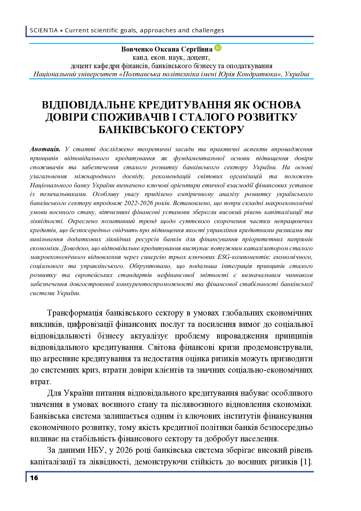 Стаття ОЕСР