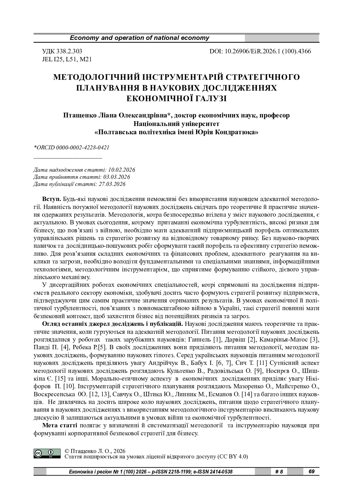 Стаття Птащенко Л,