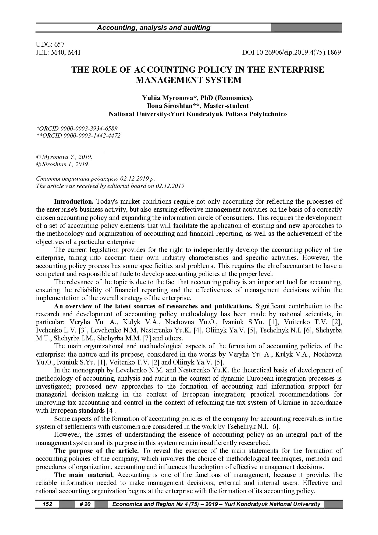 ЕіР 2019_4(75)_Миронова