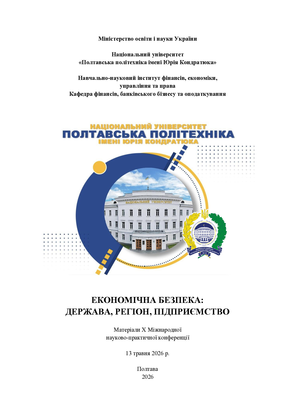 тези