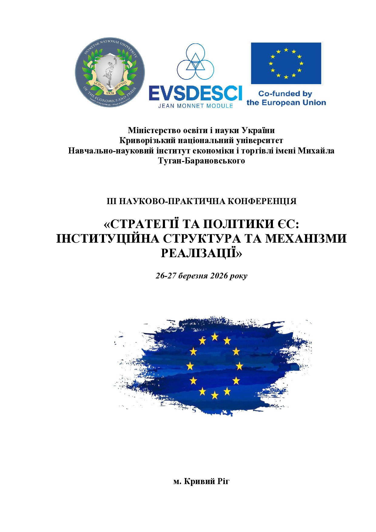 Тези