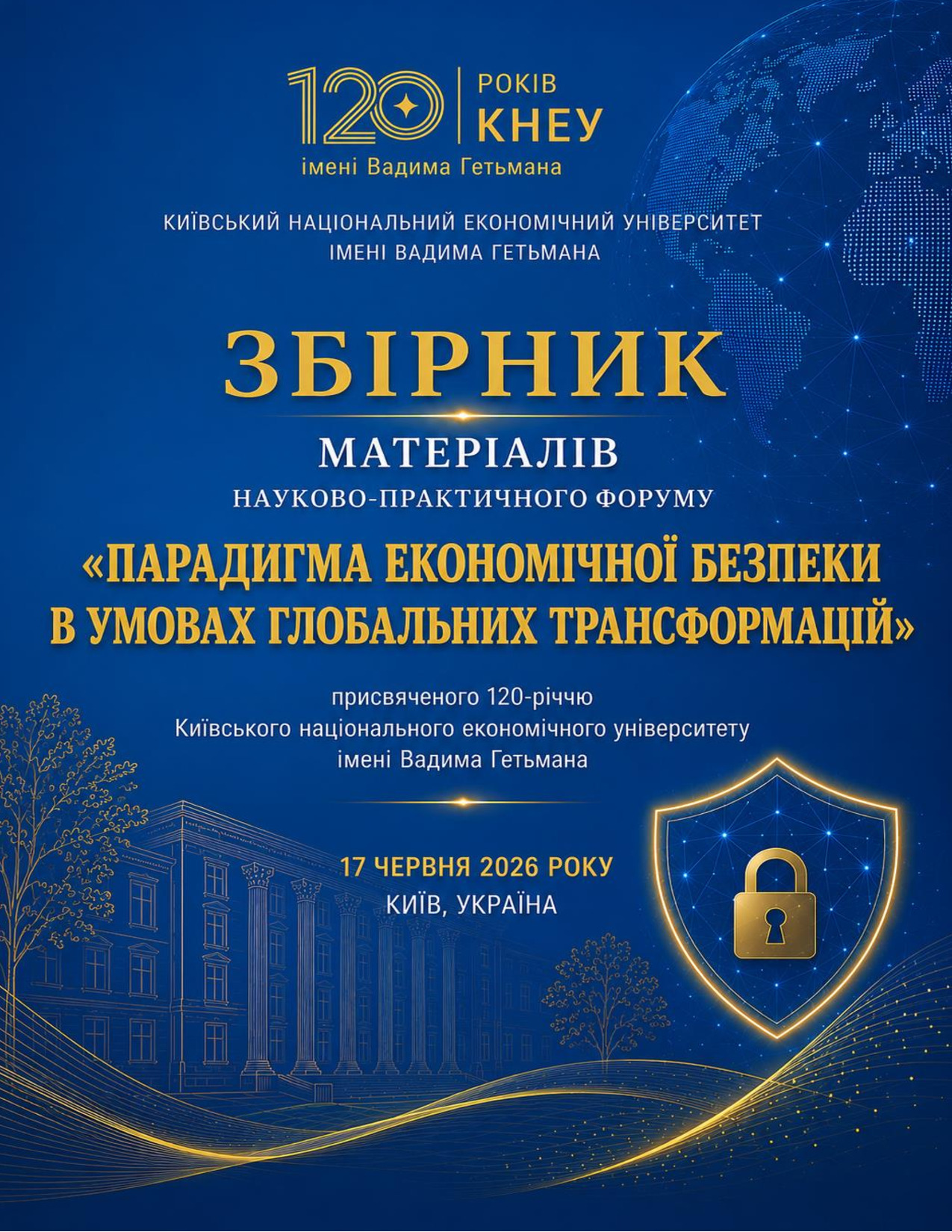 Тези