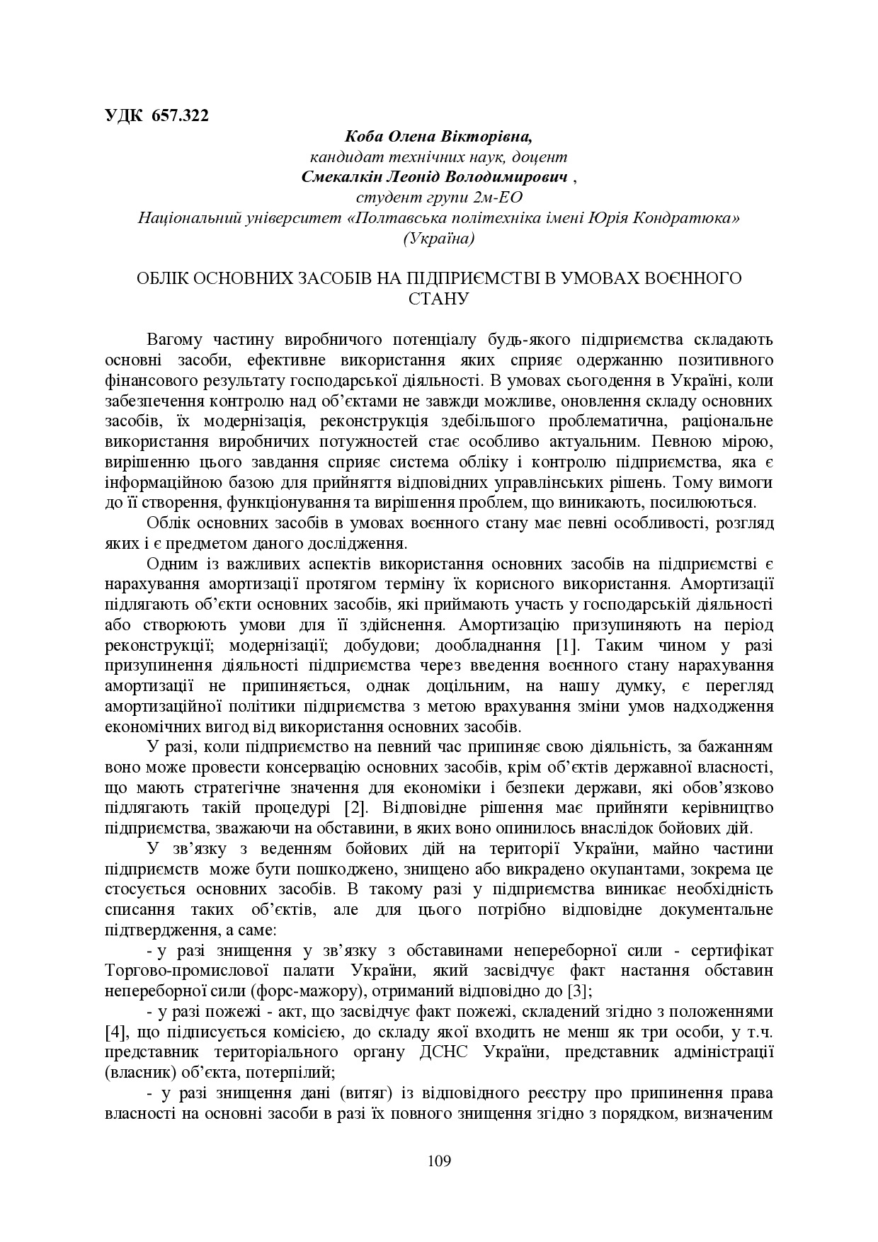 Розвиток фін_ринку_25_11_22-110-111