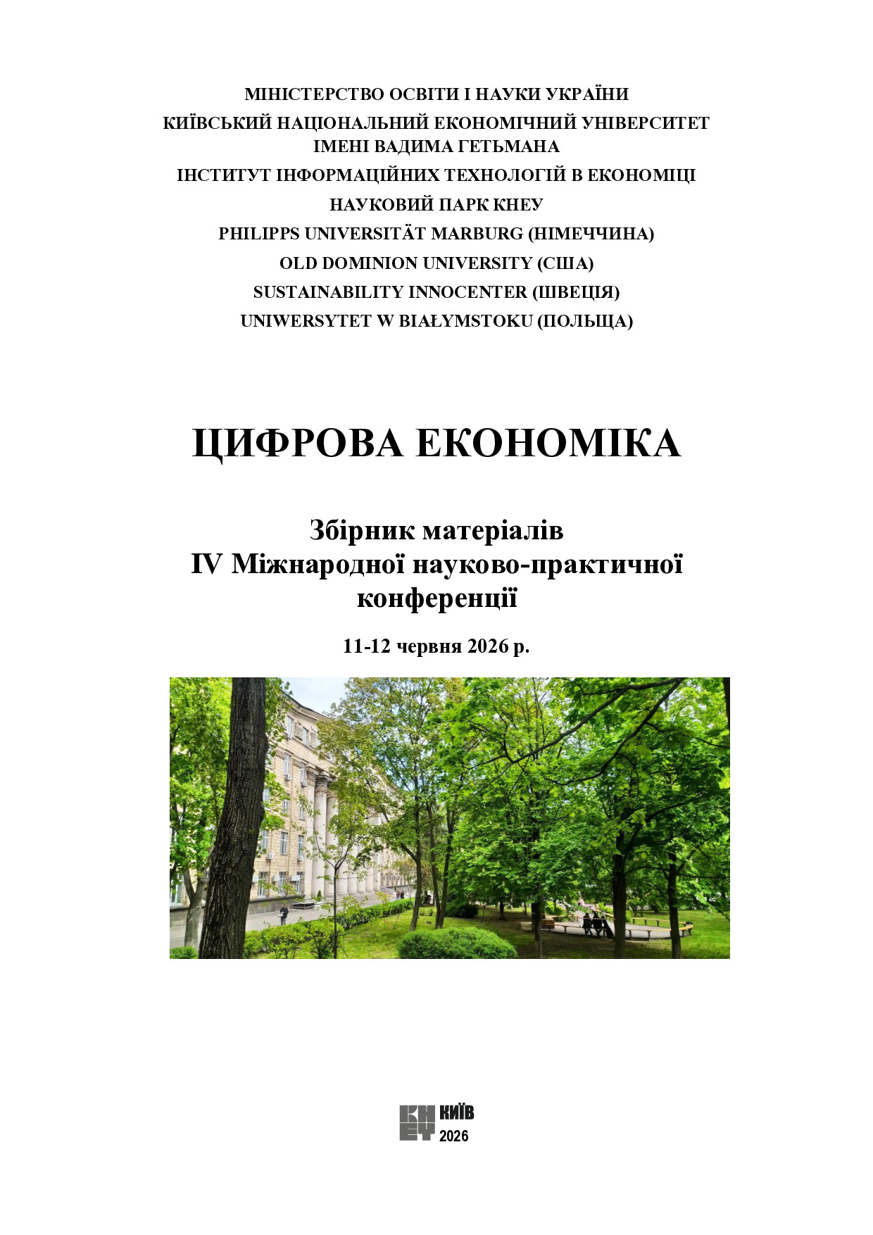 Тези