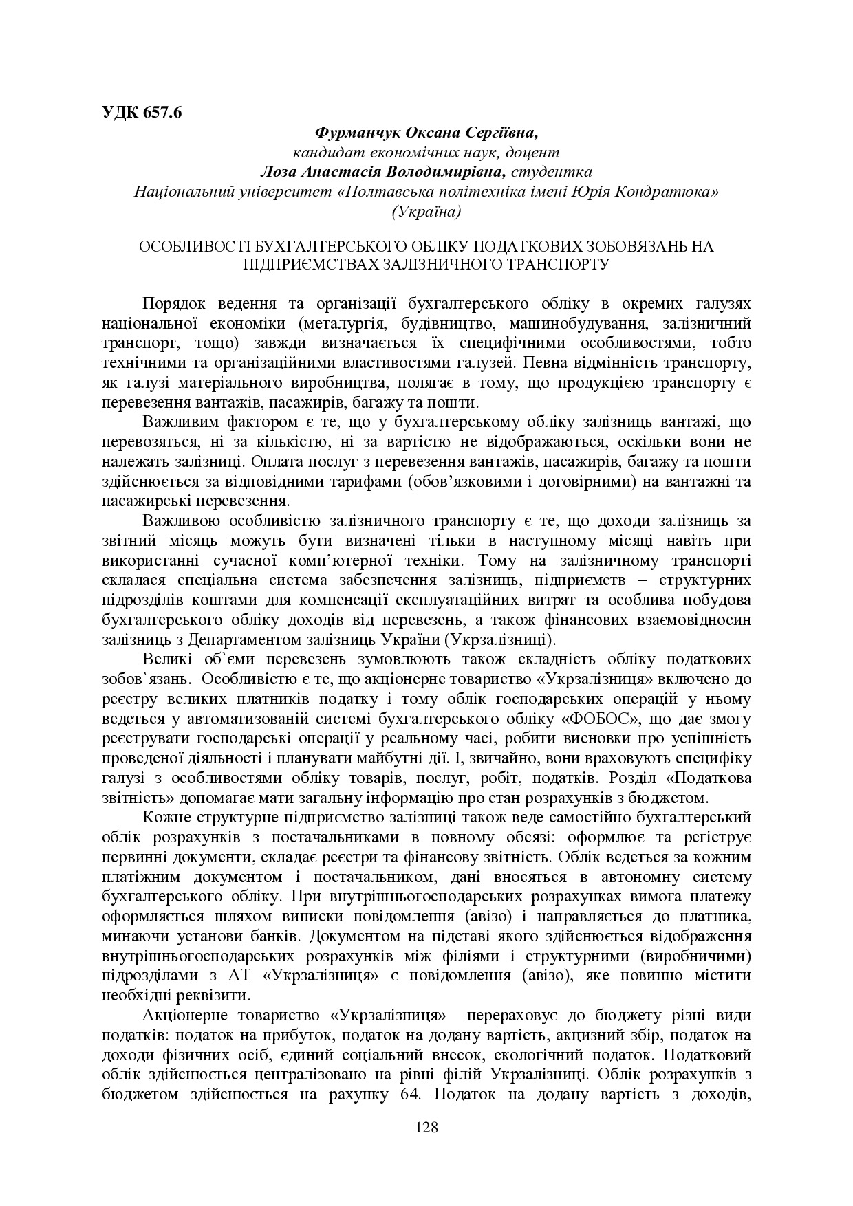 Розвиток фін_ринку_25_11_22-129-130