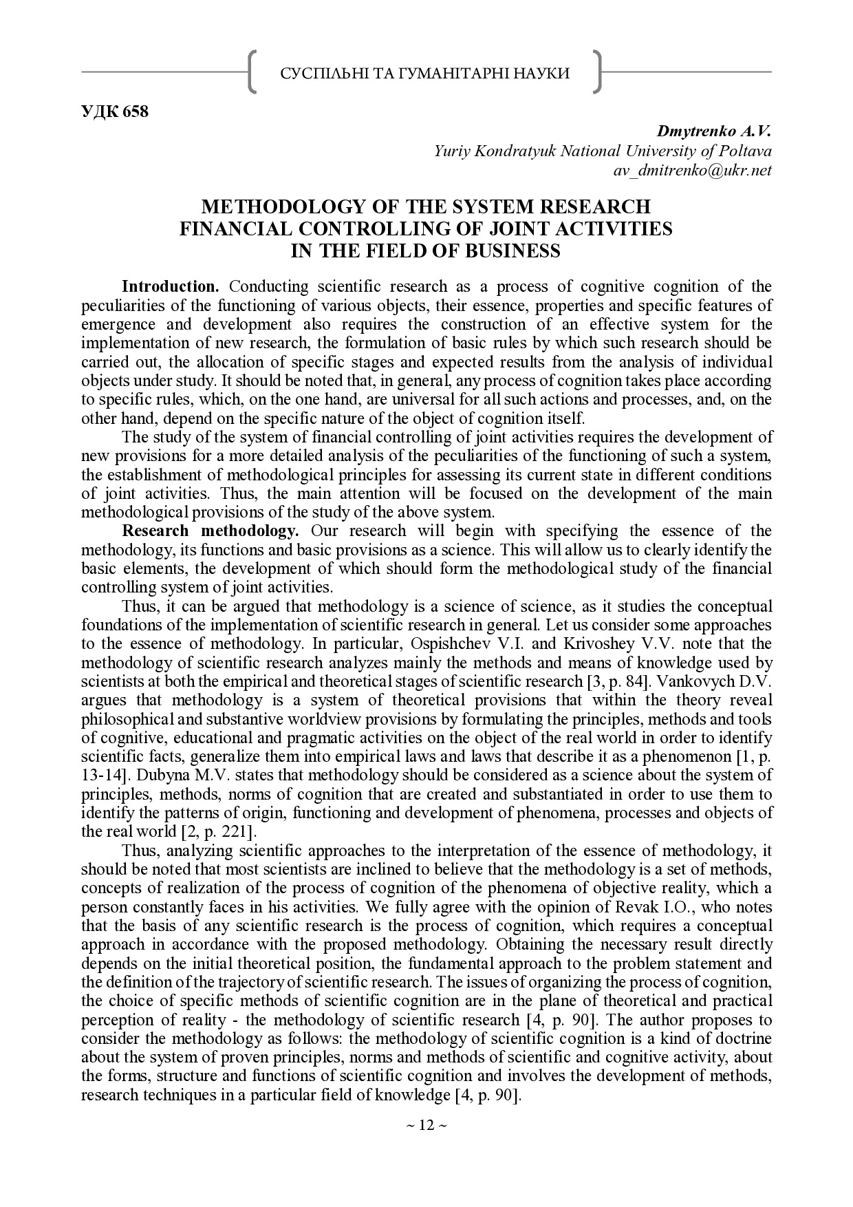 Збірник секція 6-13-14