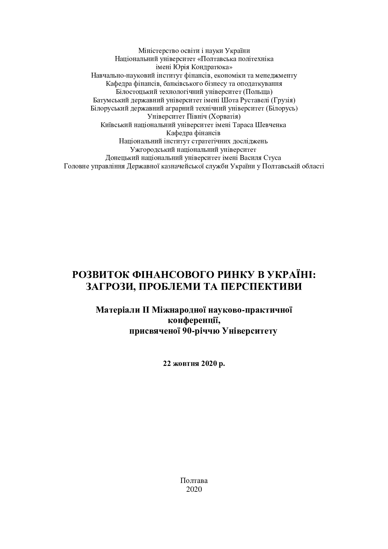 Скриль_РФР_12