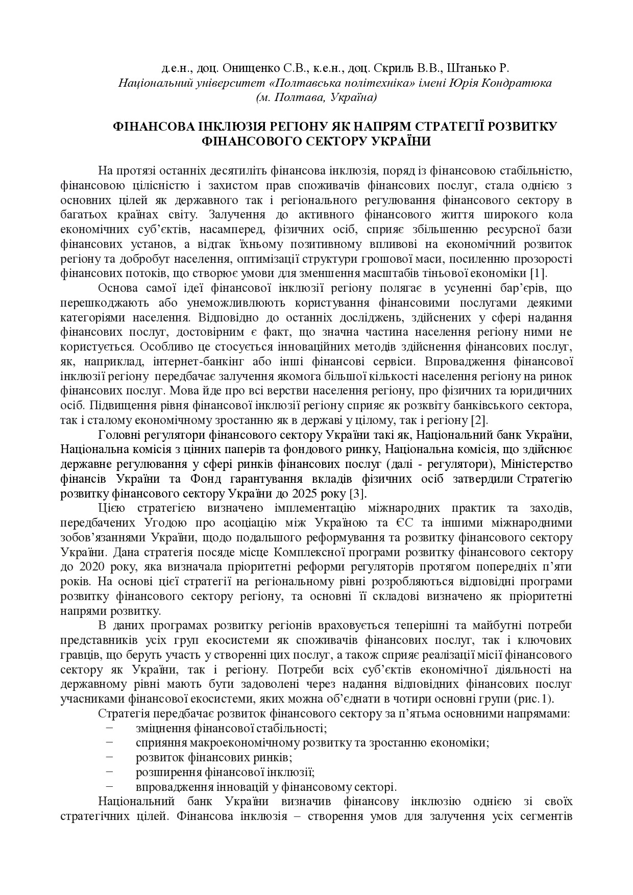 стаття