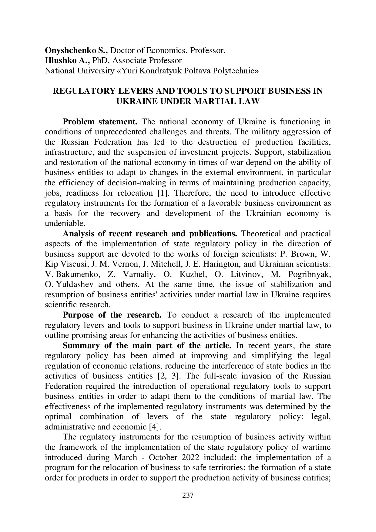 МНК 22 Том 1-2022-237-239