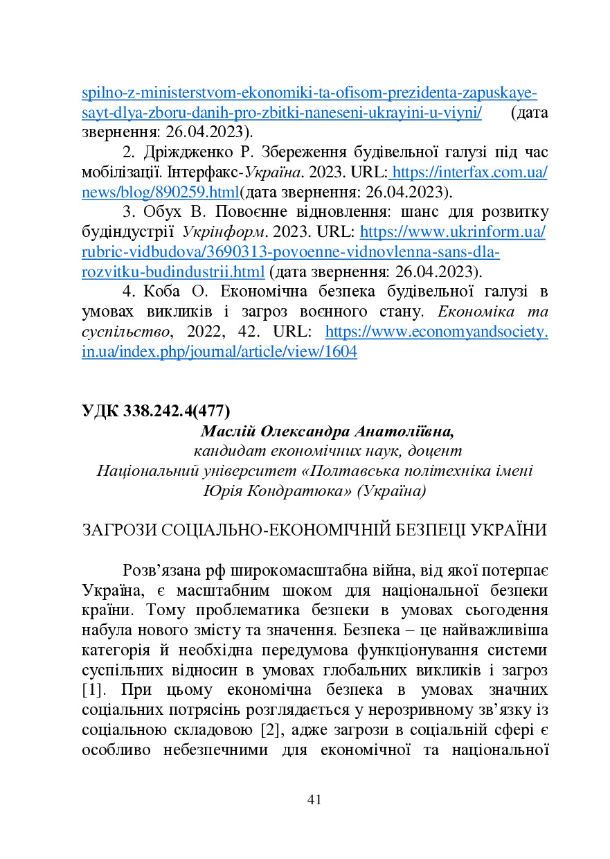 zbirnik-2023 17 трав-42-46