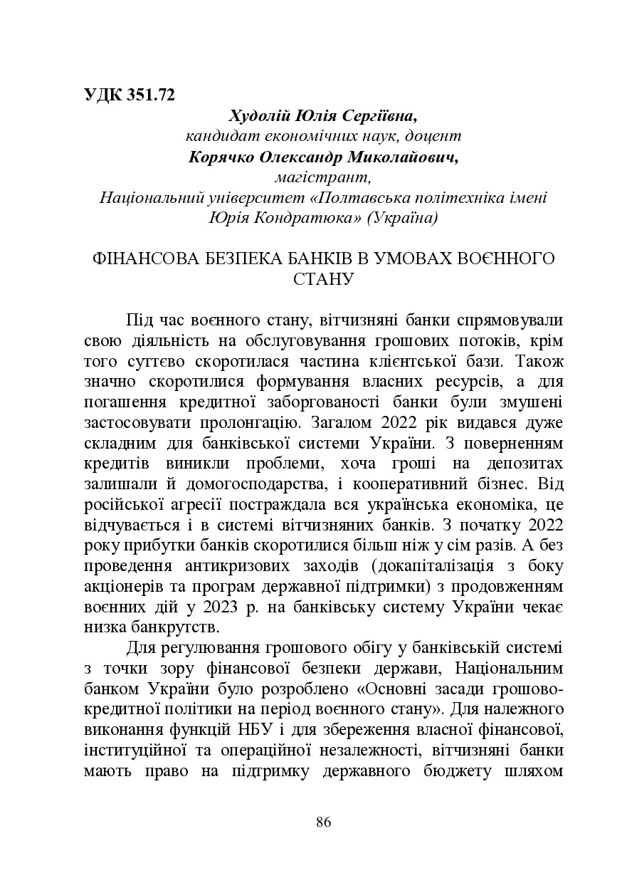 zbirnik-2023 17 трав-87-90