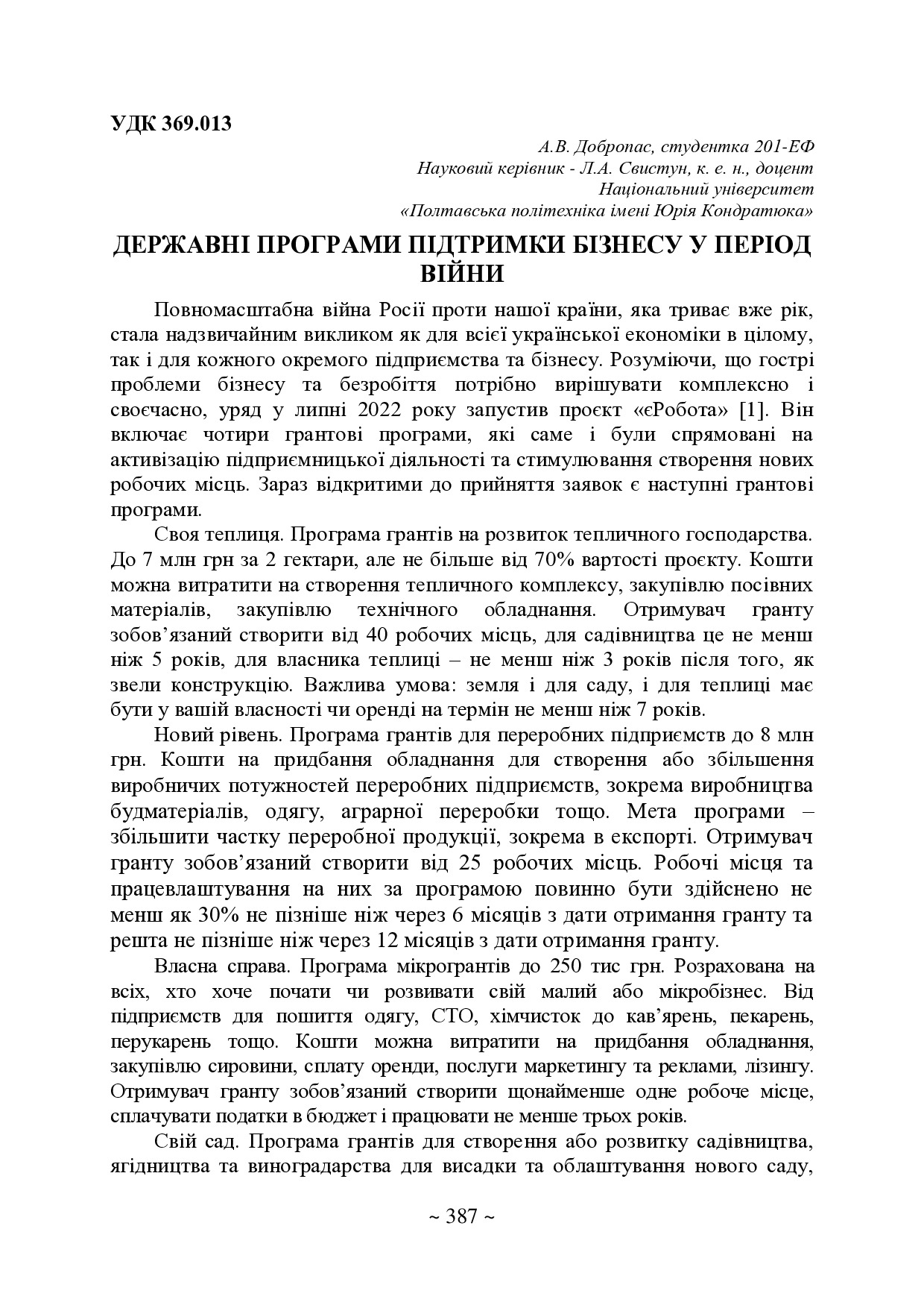 75 Т.2-388-390